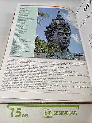 Наш мир от А до Я. Энциклопедия для детей. №6