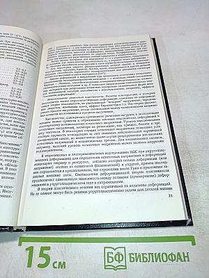 Экспериментальные методы исследования деформации и прочности