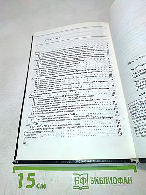 Экспериментальные методы исследования деформации и прочности