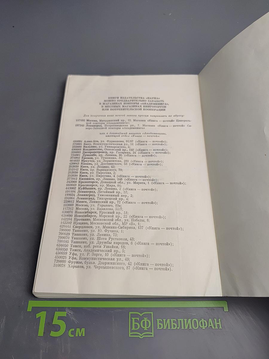 Временник Пушкинской комиссии. Выпуск 22