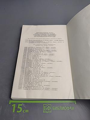 Временник Пушкинской комиссии. Выпуск 22