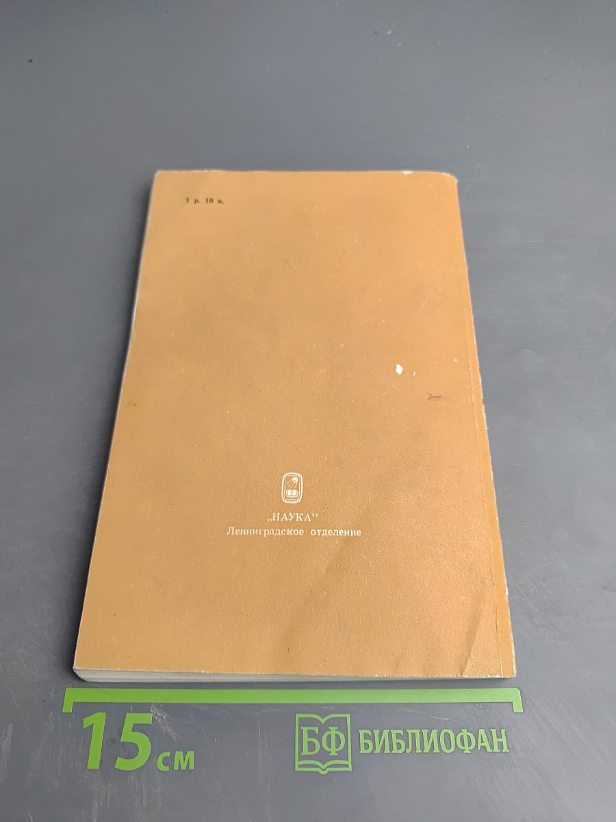 Временник Пушкинской комиссии. Выпуск 22