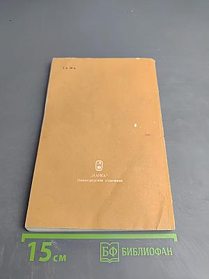 Временник Пушкинской комиссии. Выпуск 22