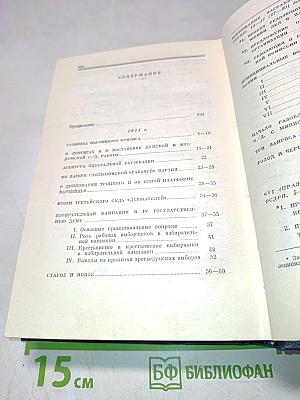 В.И. Ленин. Полное собрание сочинений. Том 21