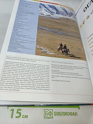 Наш мир от А до Я. Энциклопедия для детей. Том 17: От заповедников России до зеркал