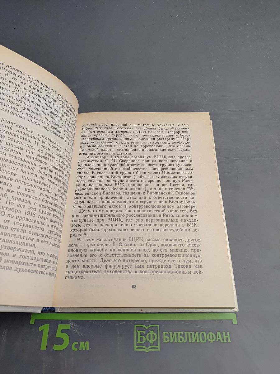 Иллюзии и догмы