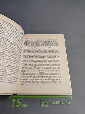 Иллюзии и догмы