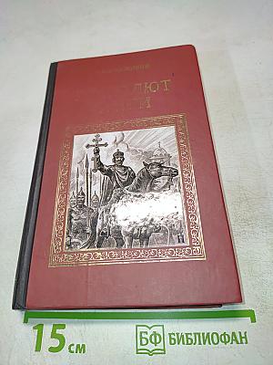 Глаголют