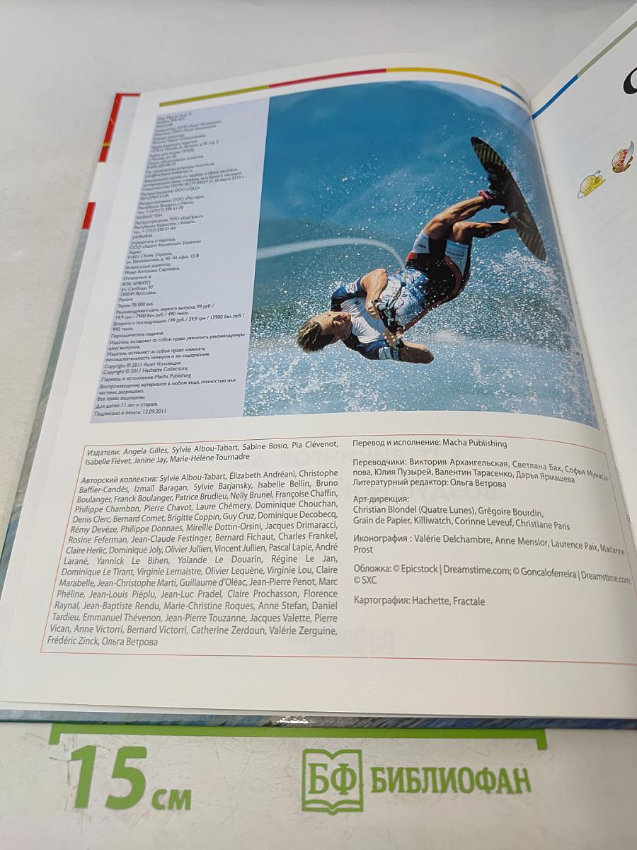 Наш мир от А до Я. Энциклопедия для детей № 8. От викингов до воздушной подушки