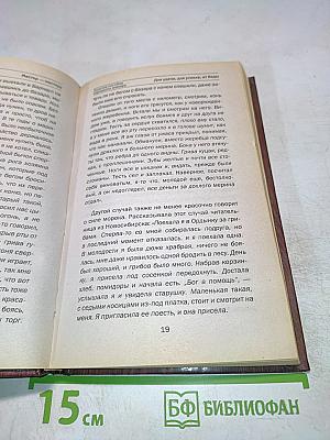 Золотое пособие народного знахаря. Книга 1