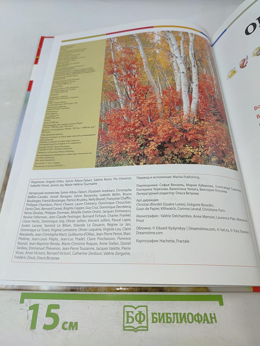 Наш мир от А до Я. Энциклопедия для детей №9. От войны Севера и Юга до Вселенной