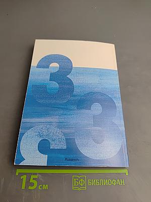 Deutsch – warum nicht? Часть третья