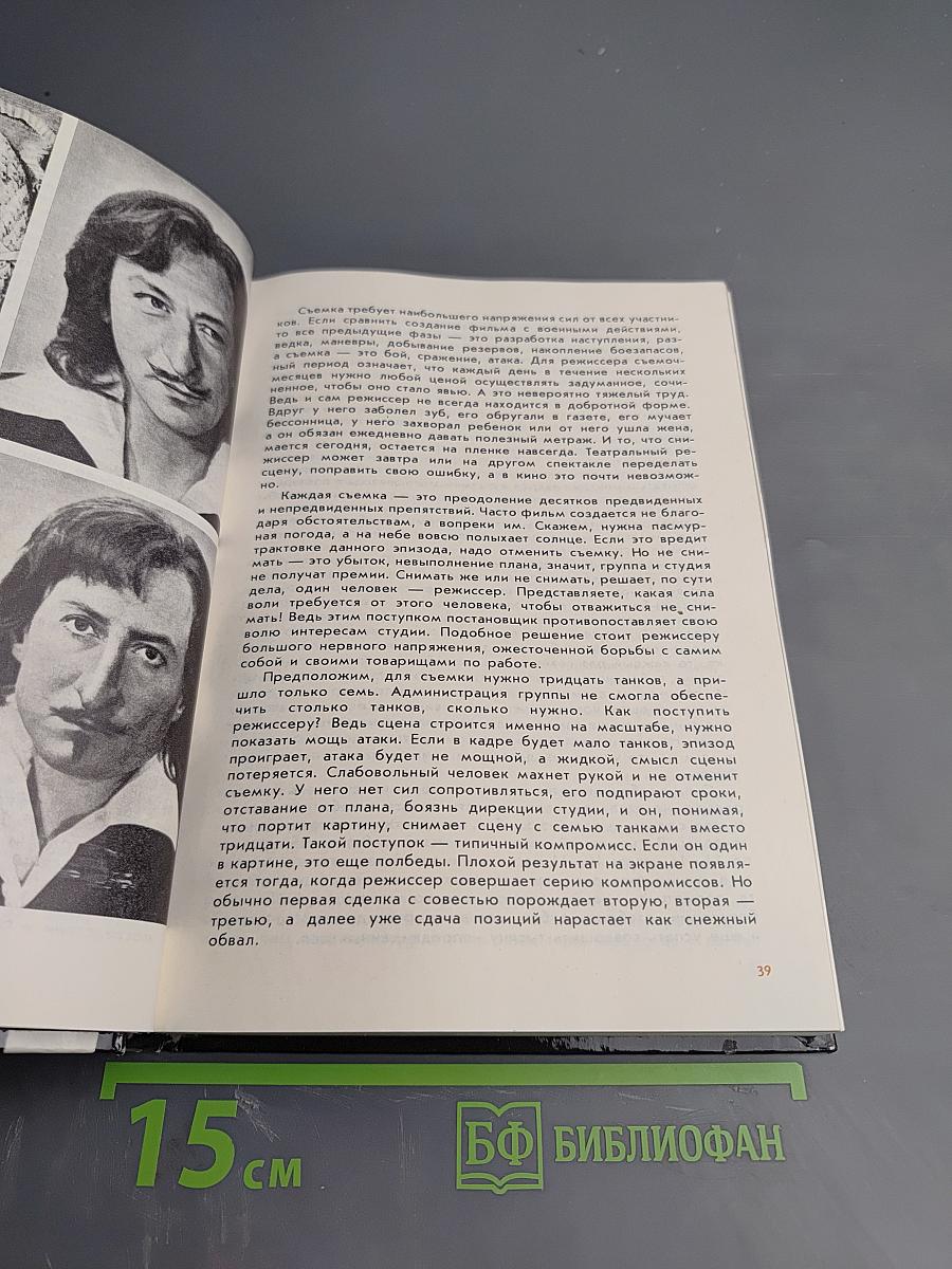 Неподведённые итоги