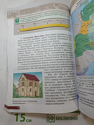 История России с древнейших времён до начала XVI века, 6 класс