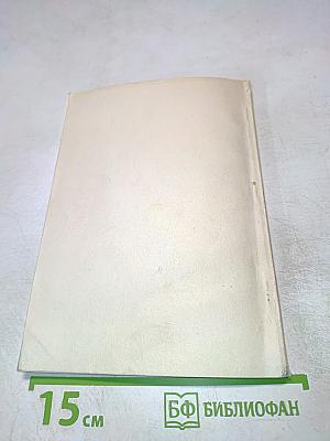 Национальная специфика произведений зарубежной литературы XIX-XX веков. Традиции и контекст