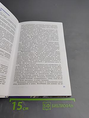 Обществознание 11 класс