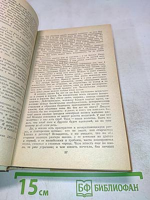 Былое и думы