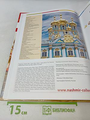 Наш мир от А до Я. Энциклопедия для детей № 68: От Юпитера до прогулочных яхт