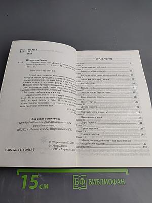 Энергия денег или Деньги в жизни человека