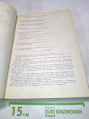 Пособие по Математике для поступающих в ВУЗы