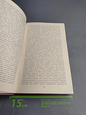 Россия XVIII в. Глазами иностранцев