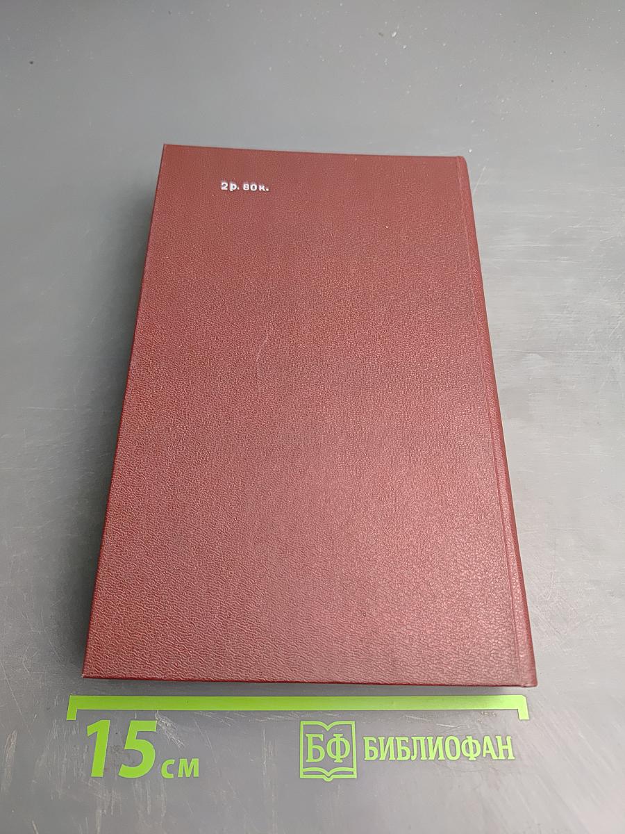 Россия XVIII в. Глазами иностранцев