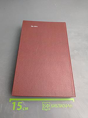 Россия XVIII в. Глазами иностранцев