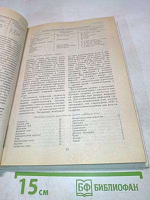 Инфекционные болезни в поликлинической практике