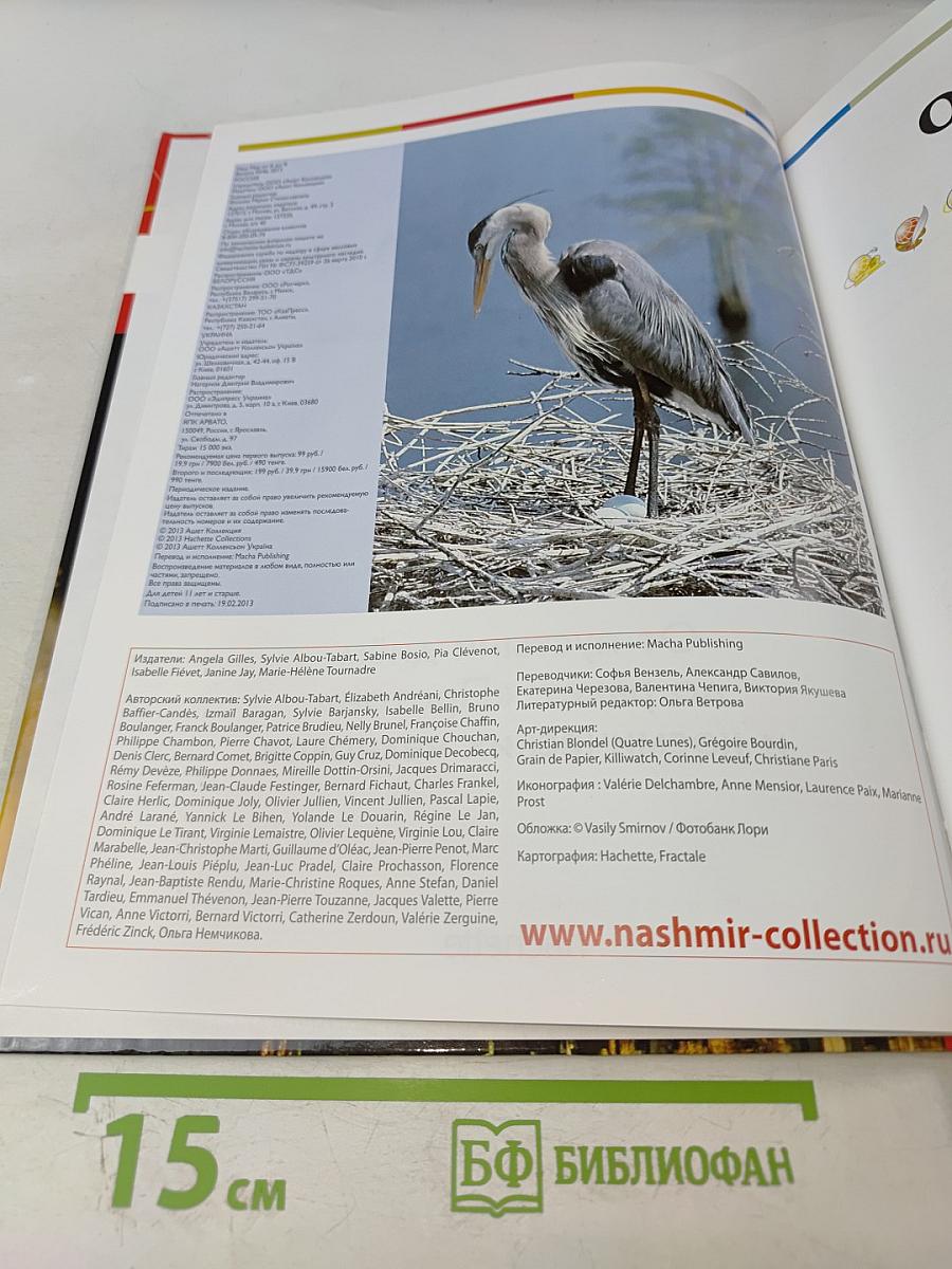 Наш мир от А до Я. Энциклопедия для детей № 46: От пустыни днём до ракет: «Протон» и космических челноков