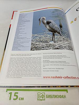 Наш мир от А до Я. Энциклопедия для детей № 46: От пустыни днём до ракет: «Протон» и космических челноков