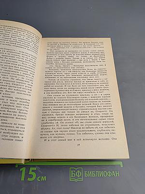 Унесенные ветром. Том 1