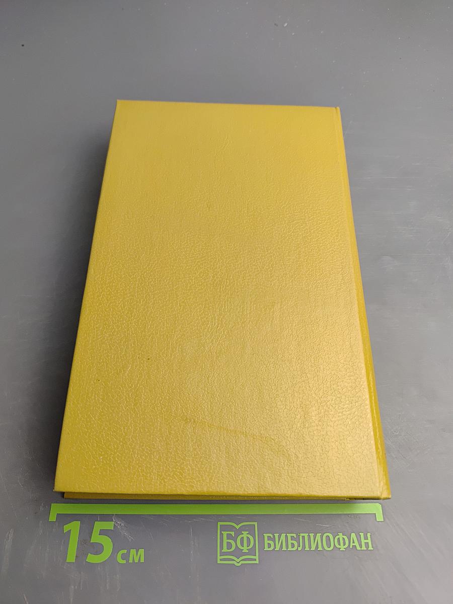 Унесенные ветром. Том 1