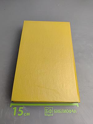 Унесенные ветром. Том 1