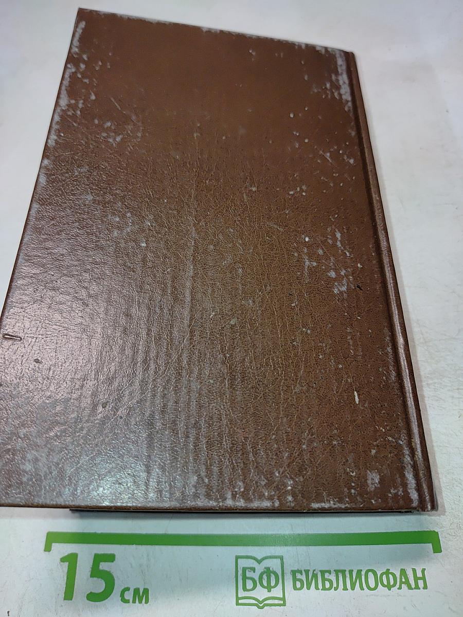 Собрание сочинений. Том 4-5: Вдова Горца, Дева Озера, Черный Карлик, Ламмермурская Невеста