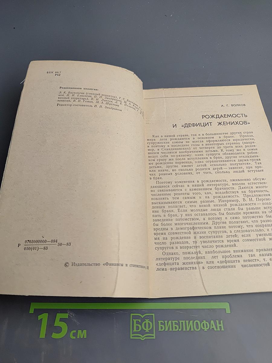 Рождаемость: известное и неизвестное