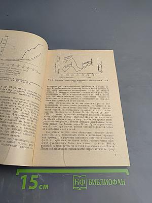Рождаемость: известное и неизвестное