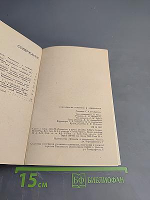 Рождаемость: известное и неизвестное