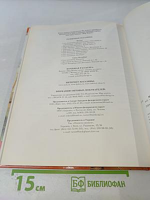 Мифы и легенды народов мира. Африка