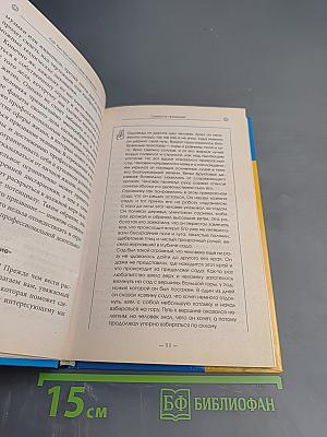 Как быстро найти свое призвание