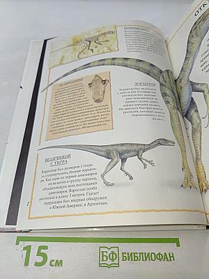 Динозавры-хищники