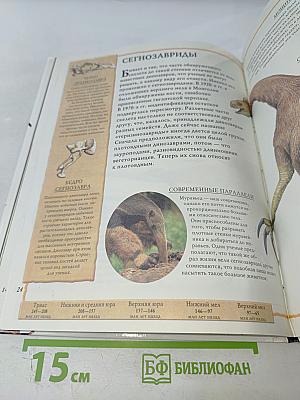 Динозавры-хищники