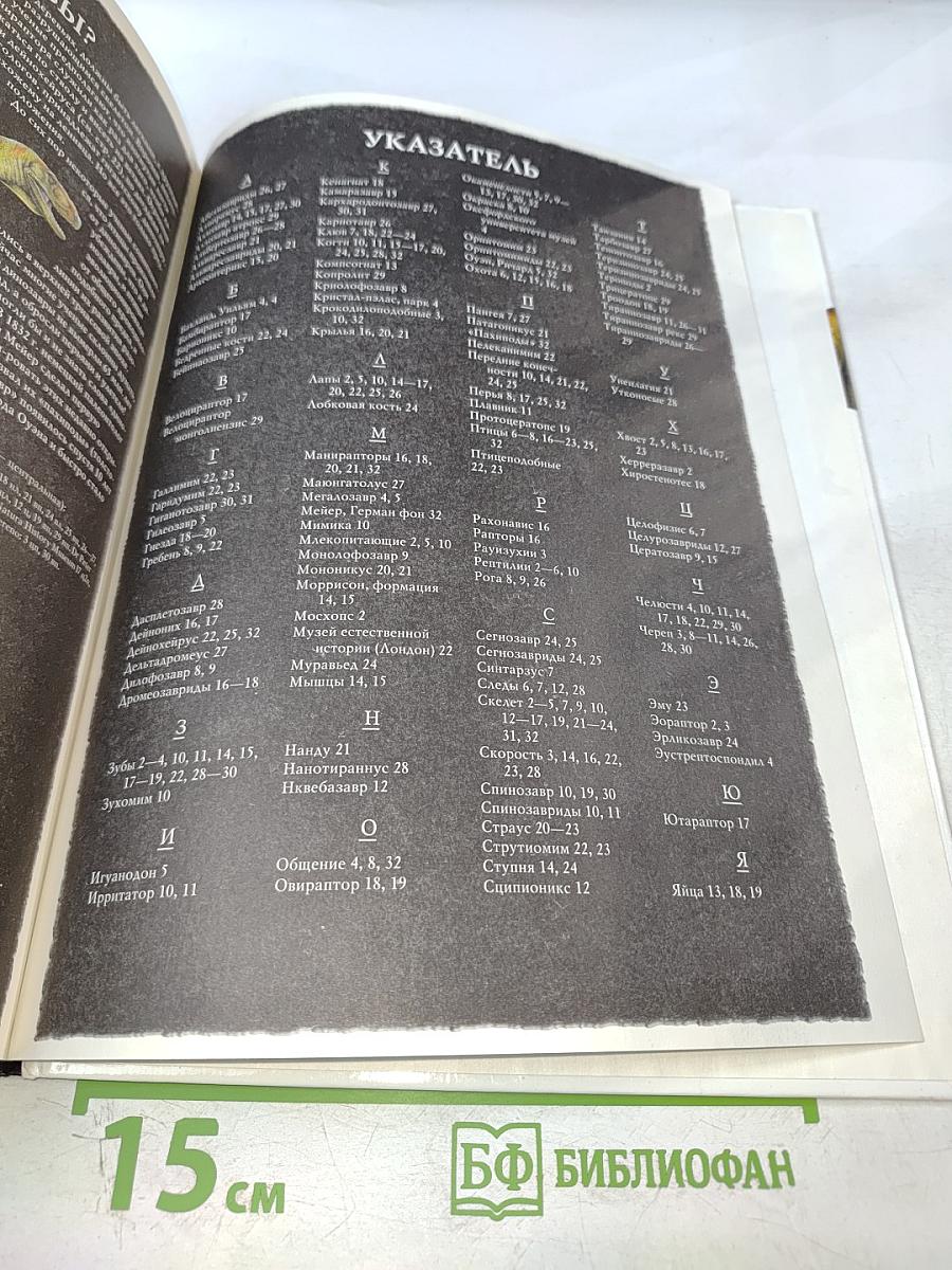 Динозавры-хищники