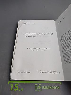 Наши Павловск Воспоминания музейных хранителей