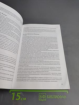 Наши Павловск Воспоминания музейных хранителей