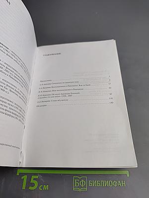 Наши Павловск Воспоминания музейных хранителей