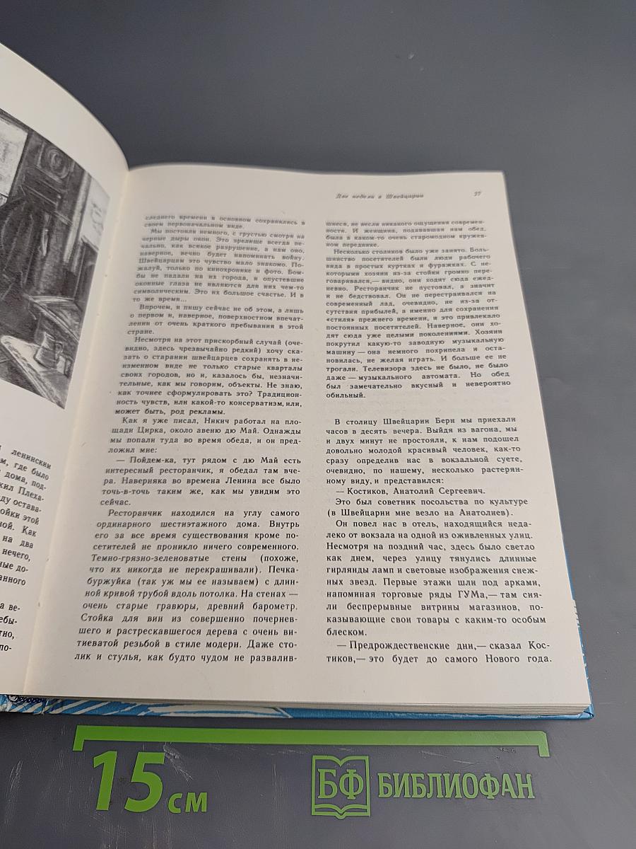 Панорама искусств 78