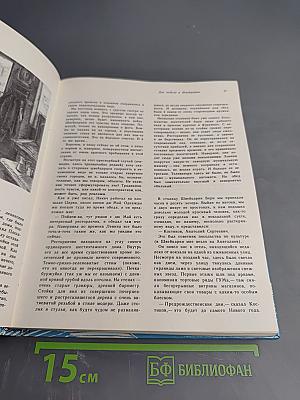 Панорама искусств 78