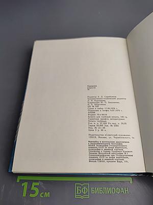 Панорама искусств 78