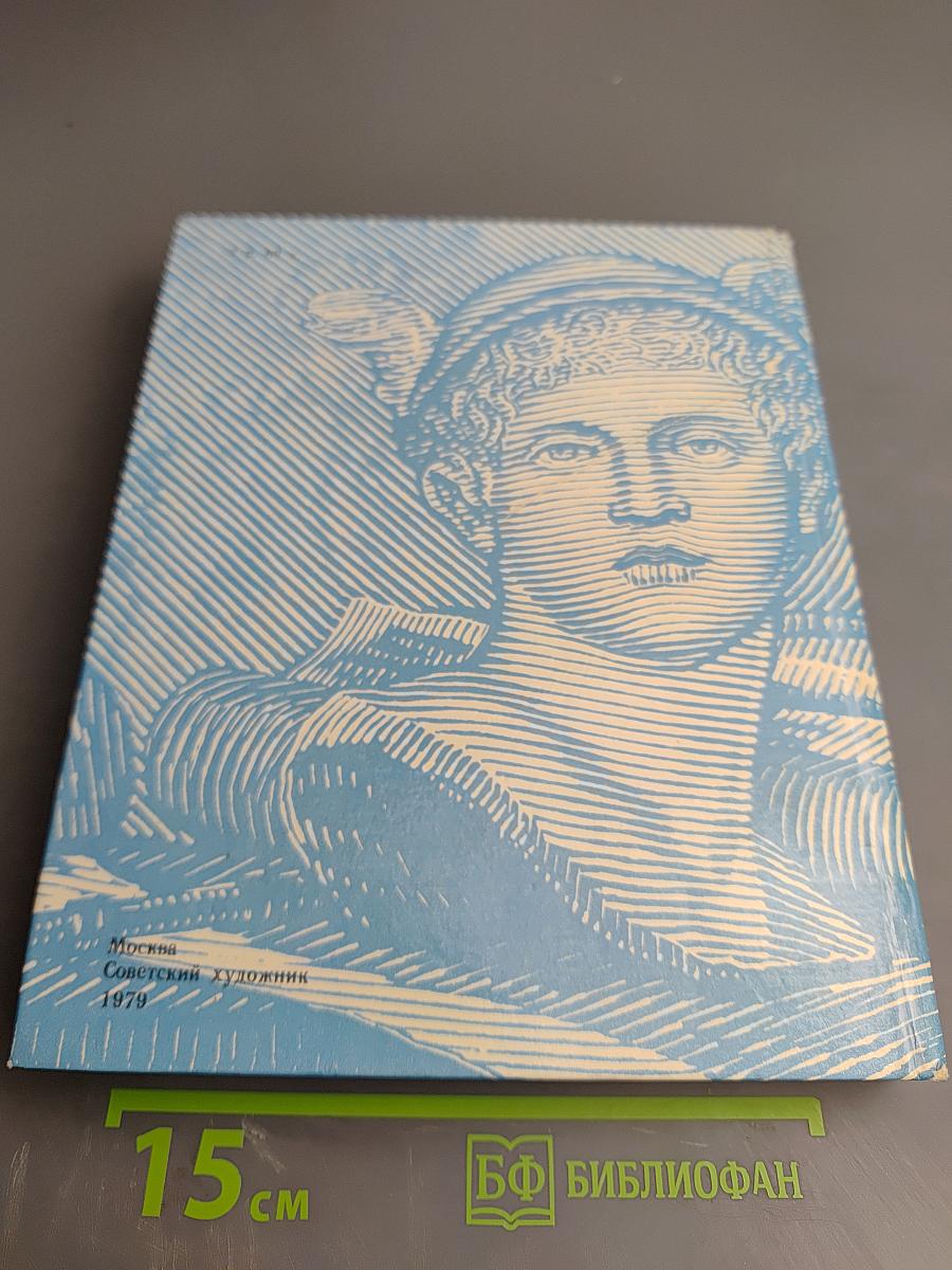 Панорама искусств 78