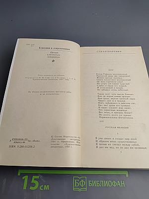 Стихотворения. Поэмы. Маскарад. Герой нашего времени